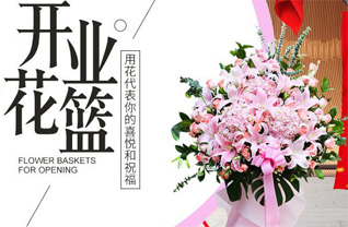 山东青岛平度市大泽山镇南韩家村花篮配送